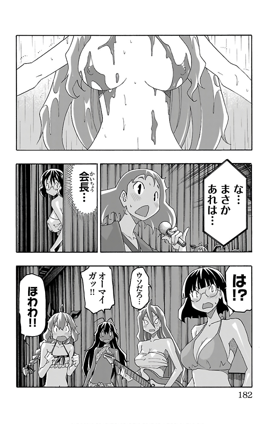 Iinari - Chapter 23 - Page 38