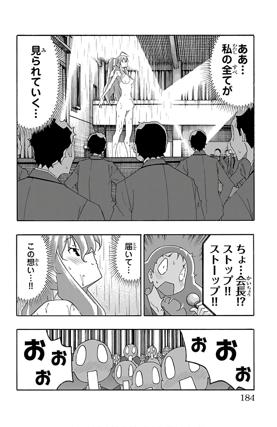 Iinari - Chapter 23 - Page 40