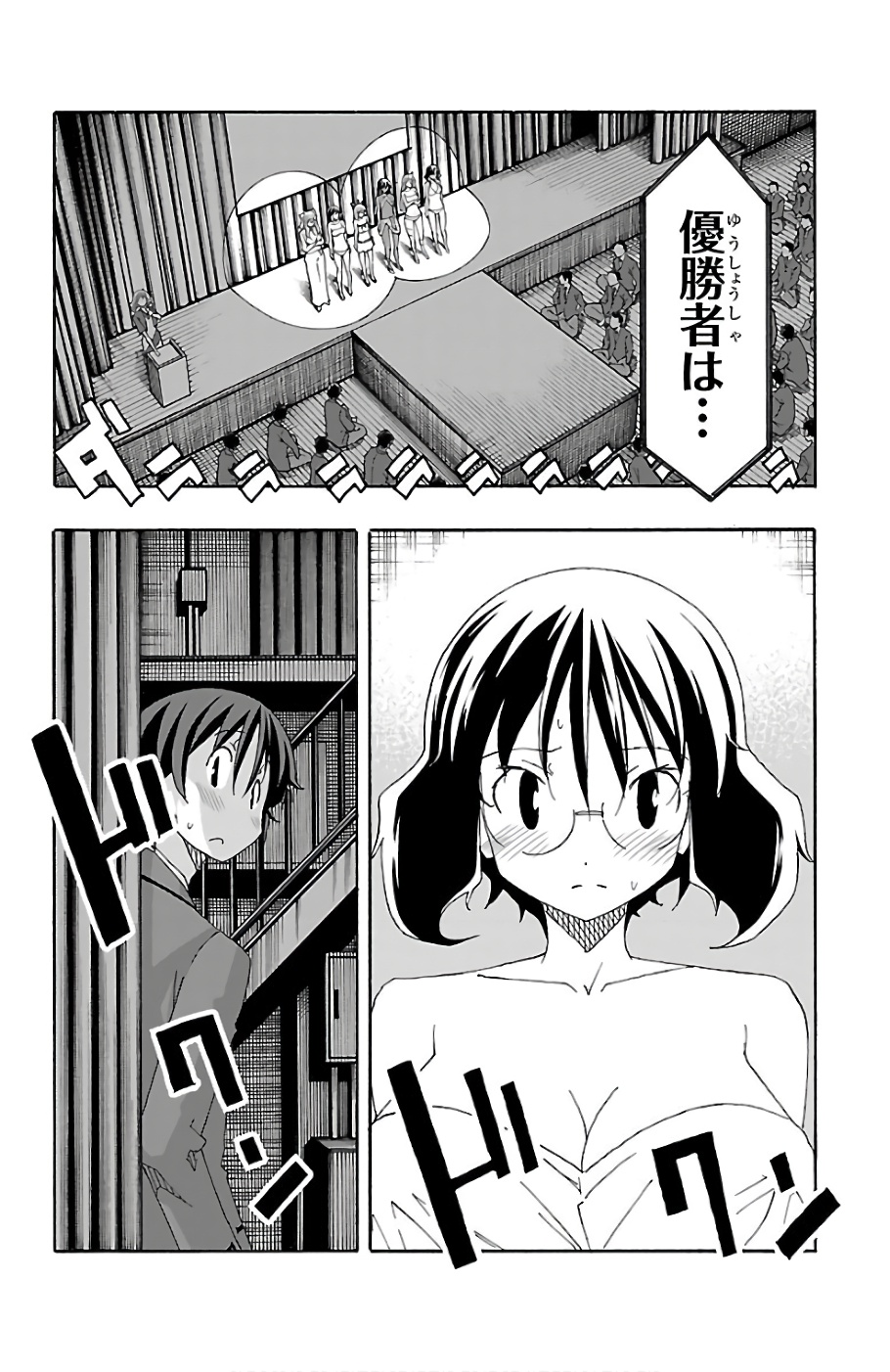 Iinari - Chapter 23 - Page 44