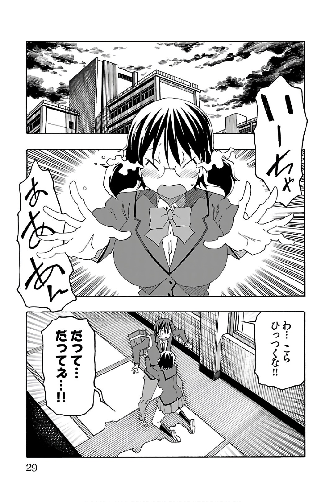 Iinari - Chapter 24 - Page 25