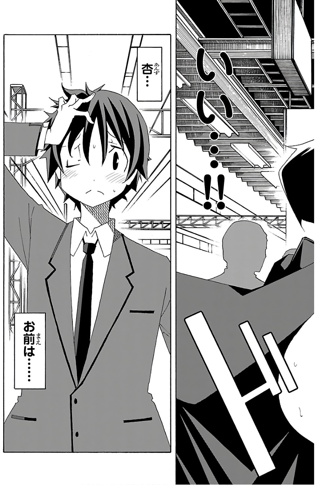 Iinari - Chapter 24 - Page 41