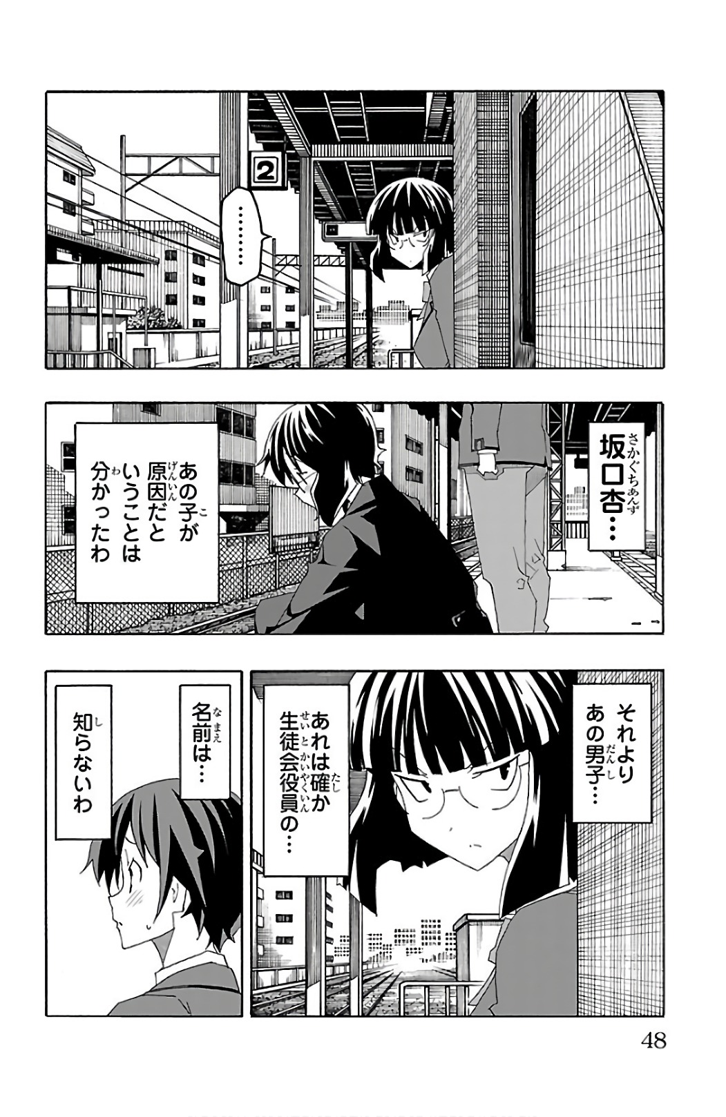 Iinari - Chapter 24 - Page 44