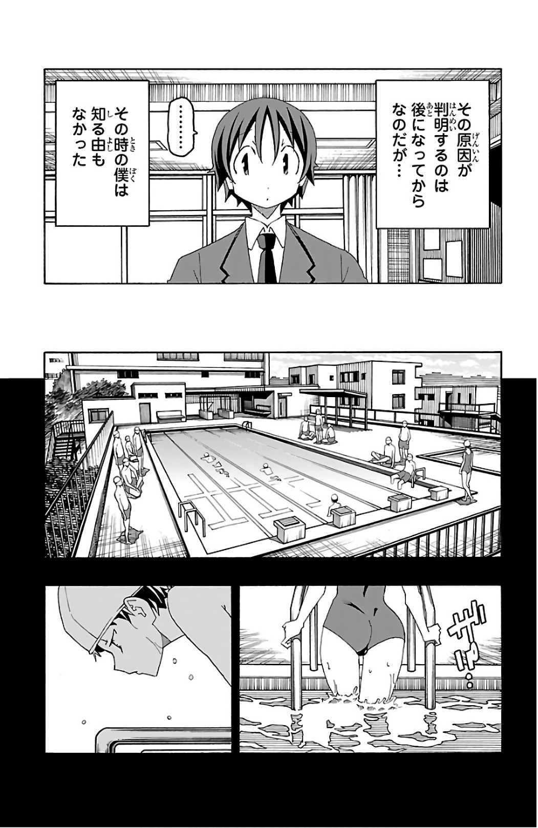 Iinari - Chapter 25 - Page 11