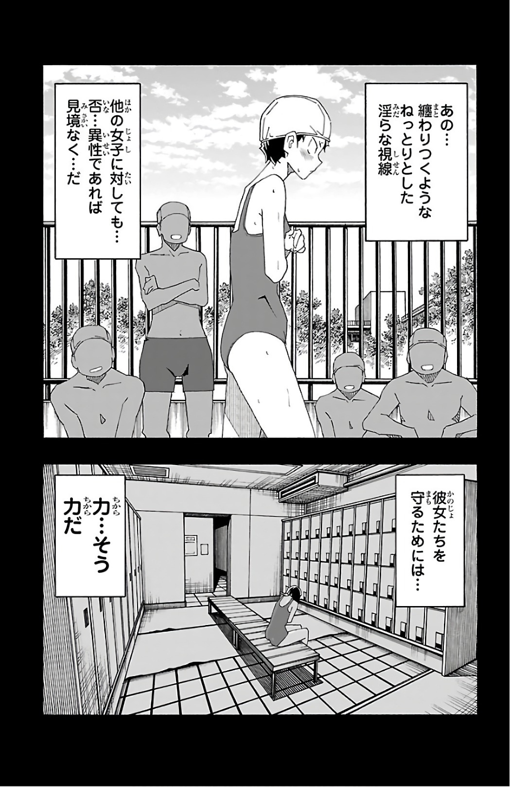 Iinari - Chapter 25 - Page 13