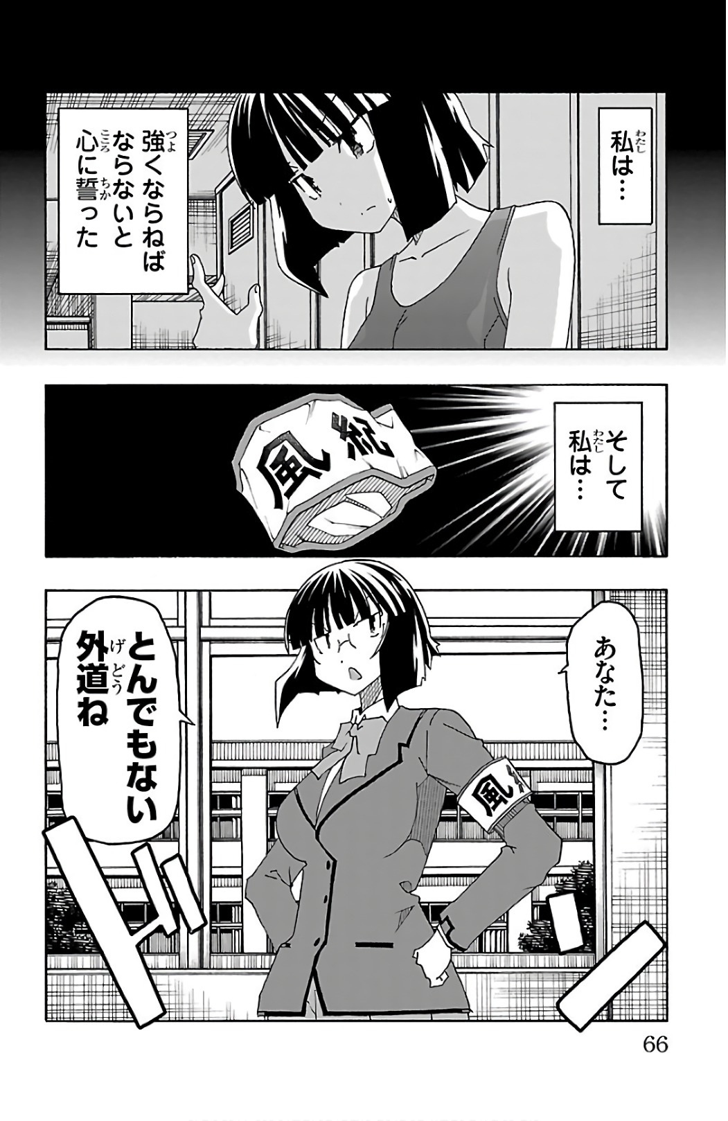 Iinari - Chapter 25 - Page 14