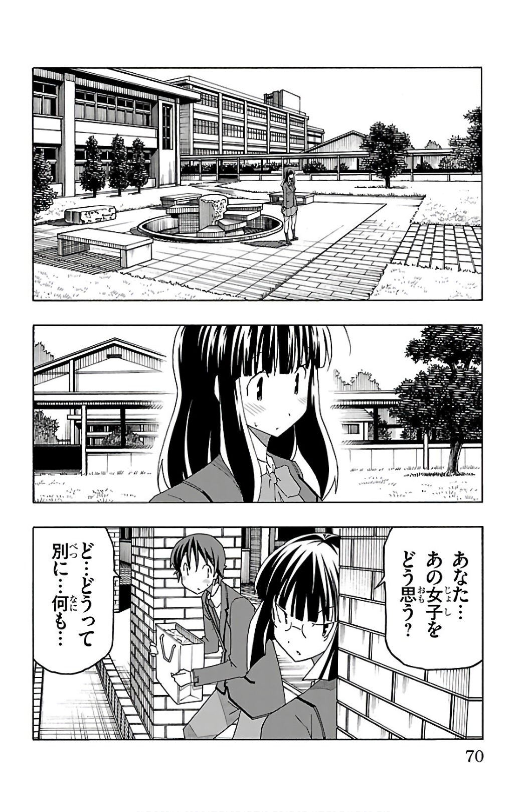 Iinari - Chapter 25 - Page 18