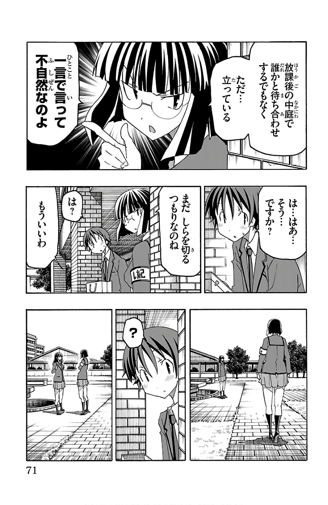 Iinari - Chapter 25 - Page 19