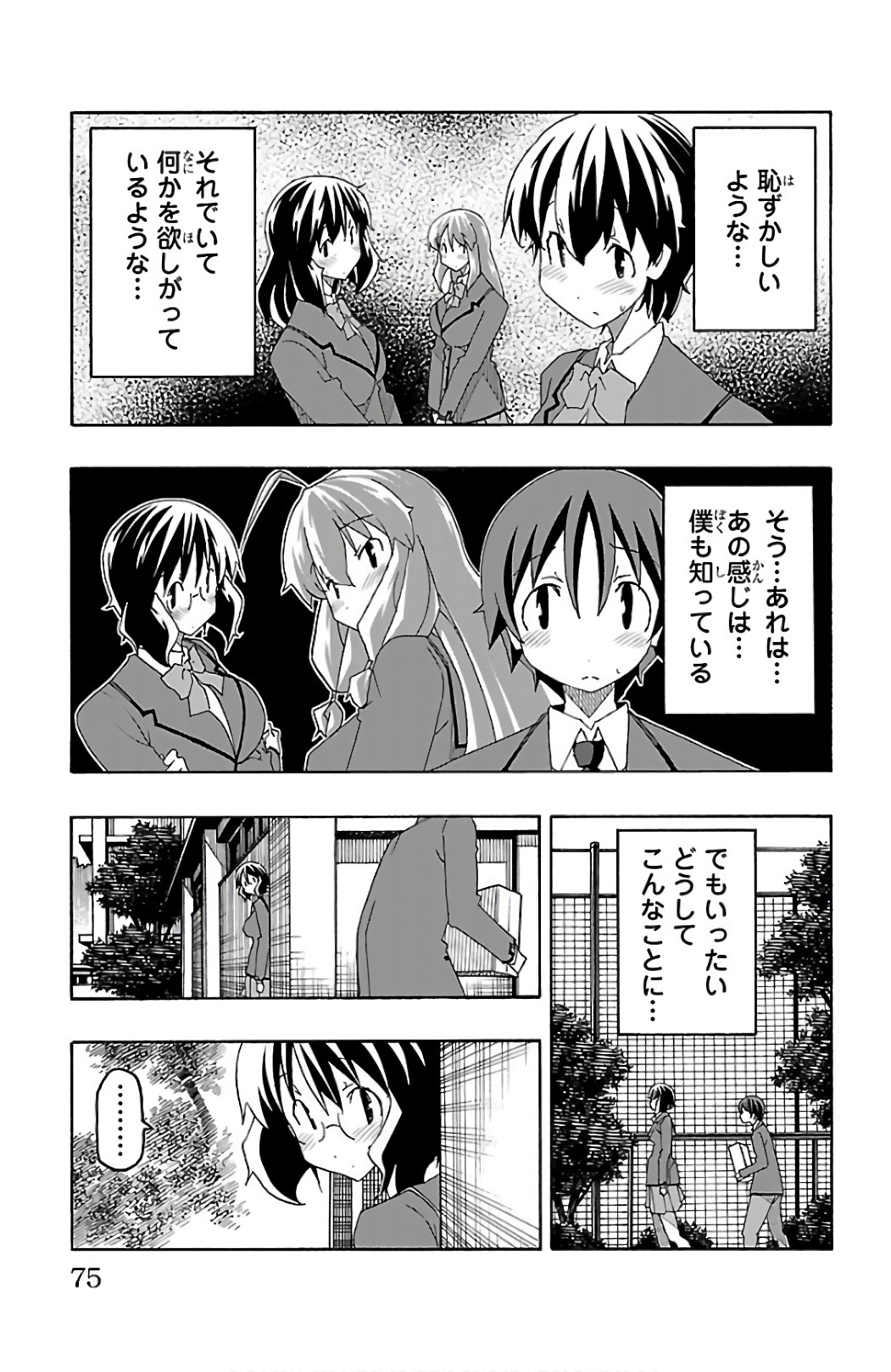 Iinari - Chapter 25 - Page 23