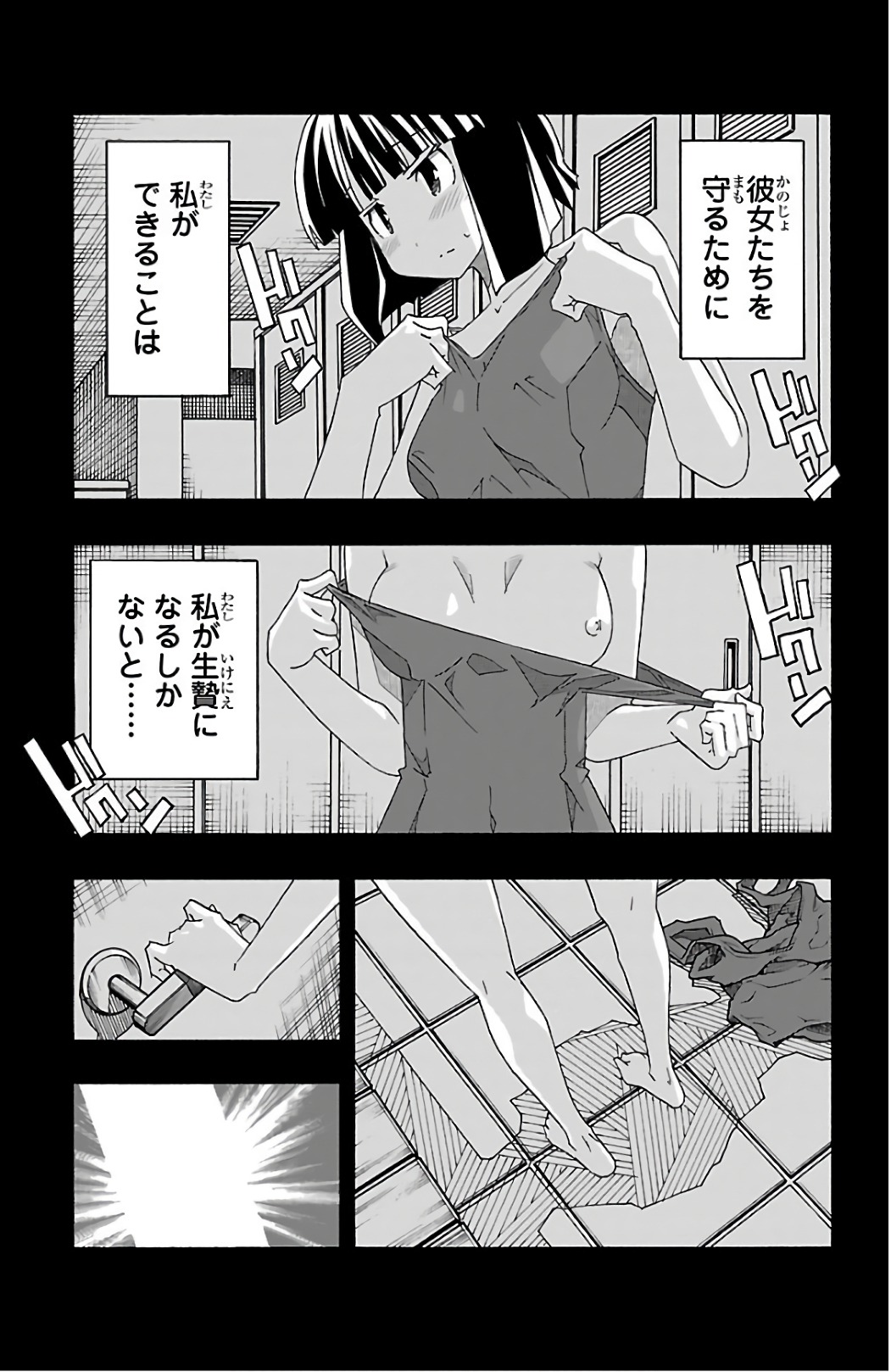 Iinari - Chapter 25 - Page 29