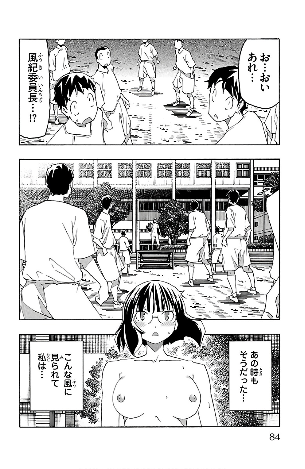 Iinari - Chapter 25 - Page 32