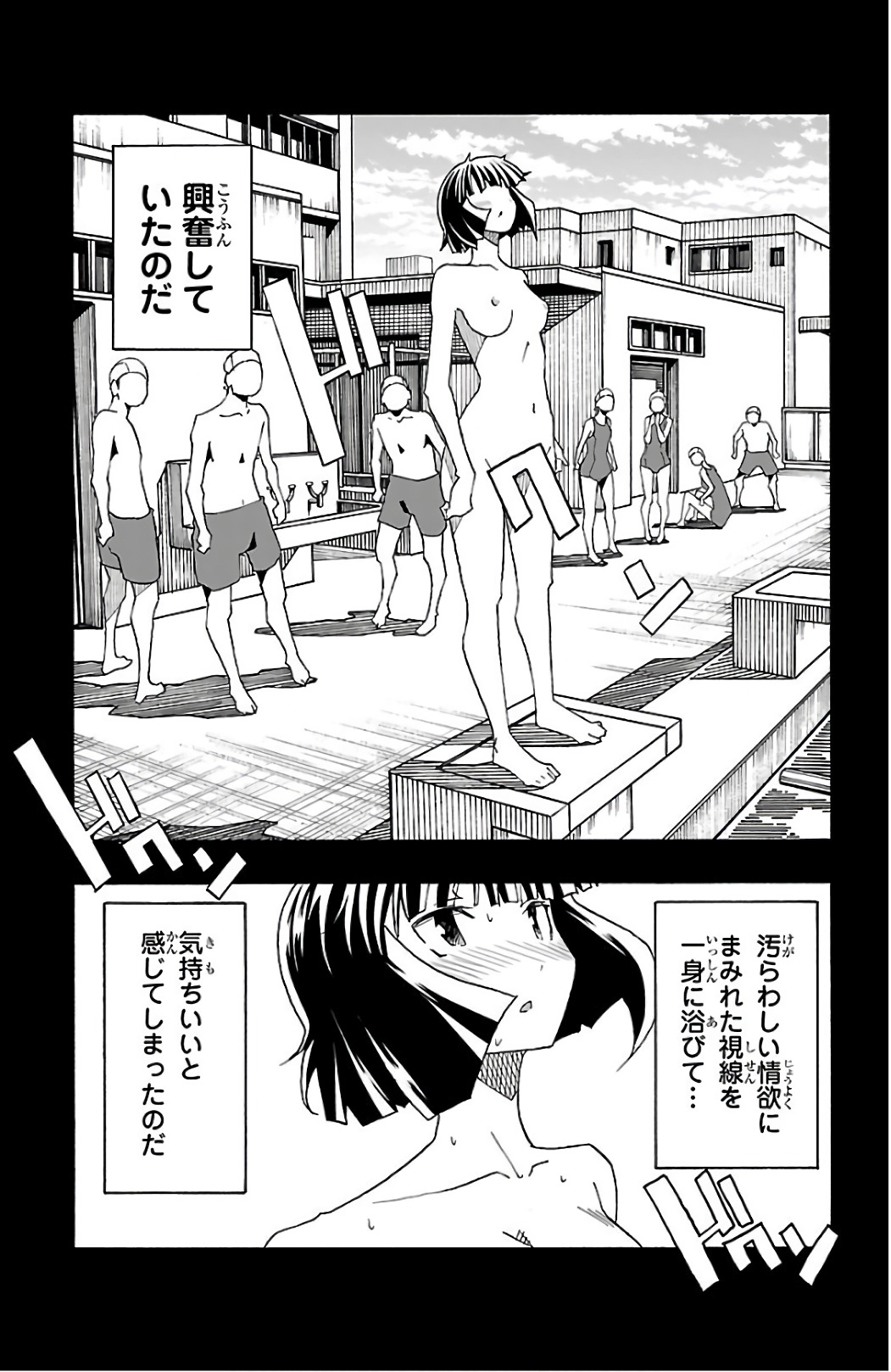 Iinari - Chapter 25 - Page 33