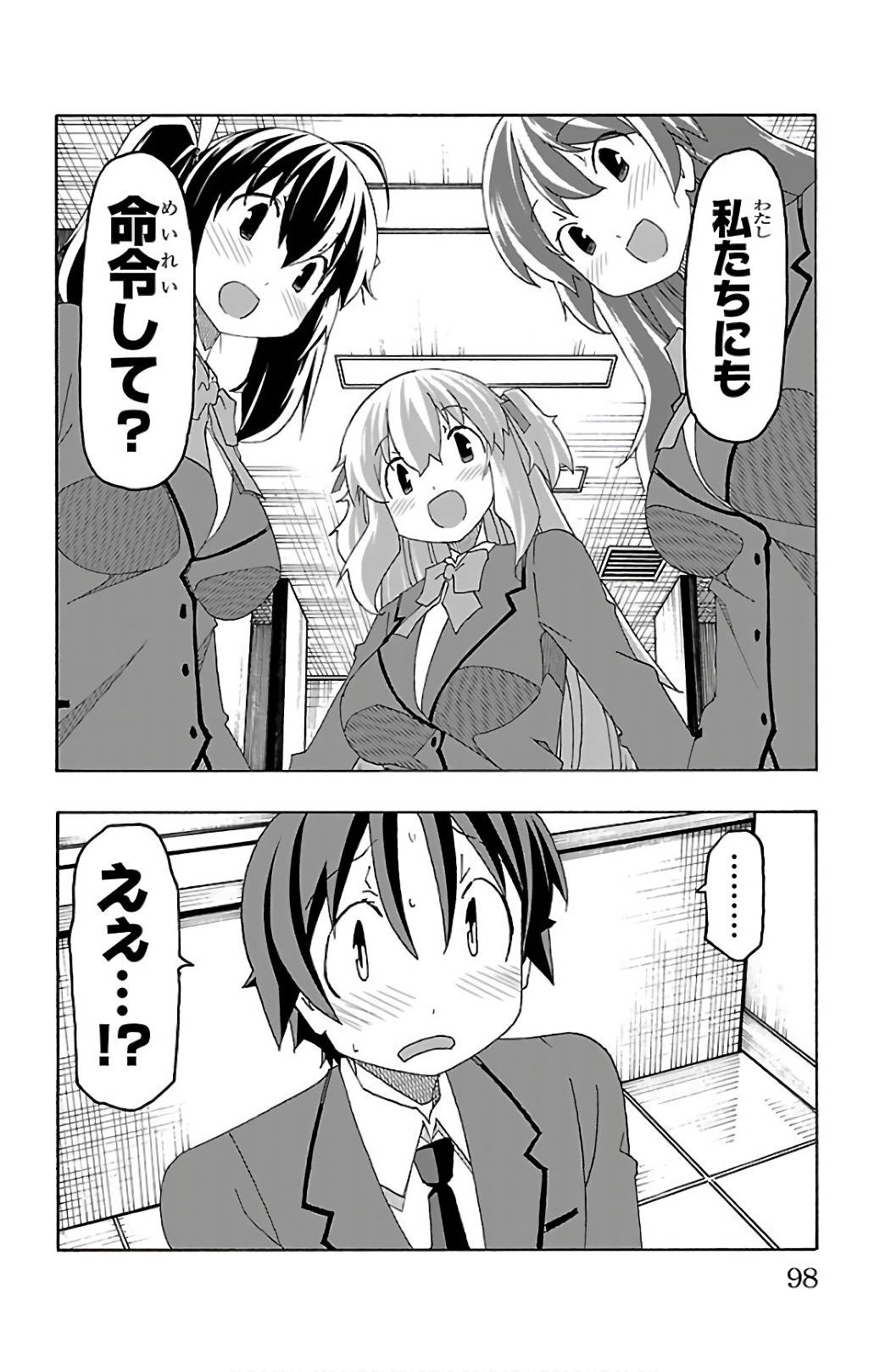 Iinari - Chapter 25 - Page 46