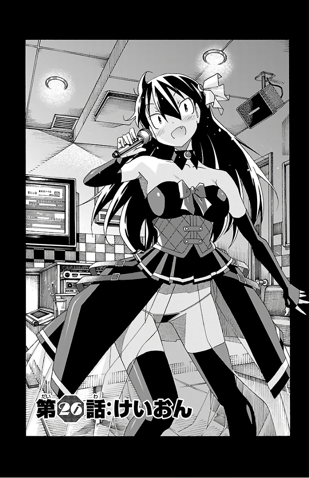 Iinari - Chapter 26 - Page 1