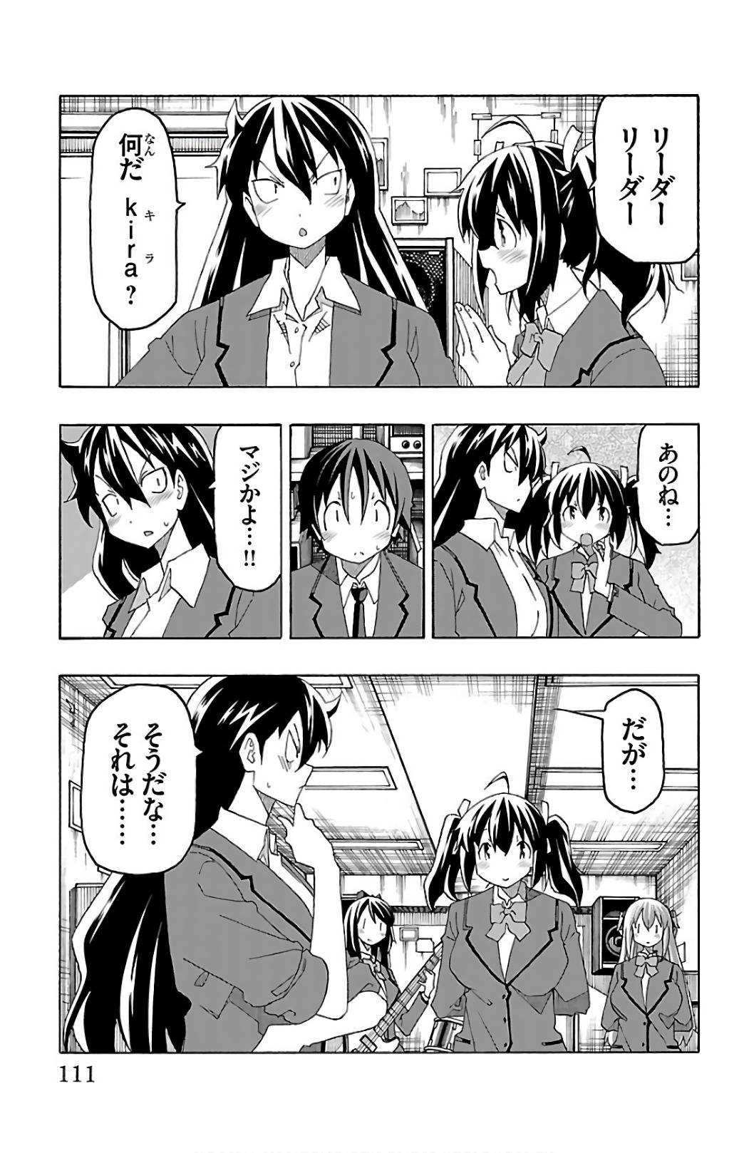 Iinari - Chapter 26 - Page 13