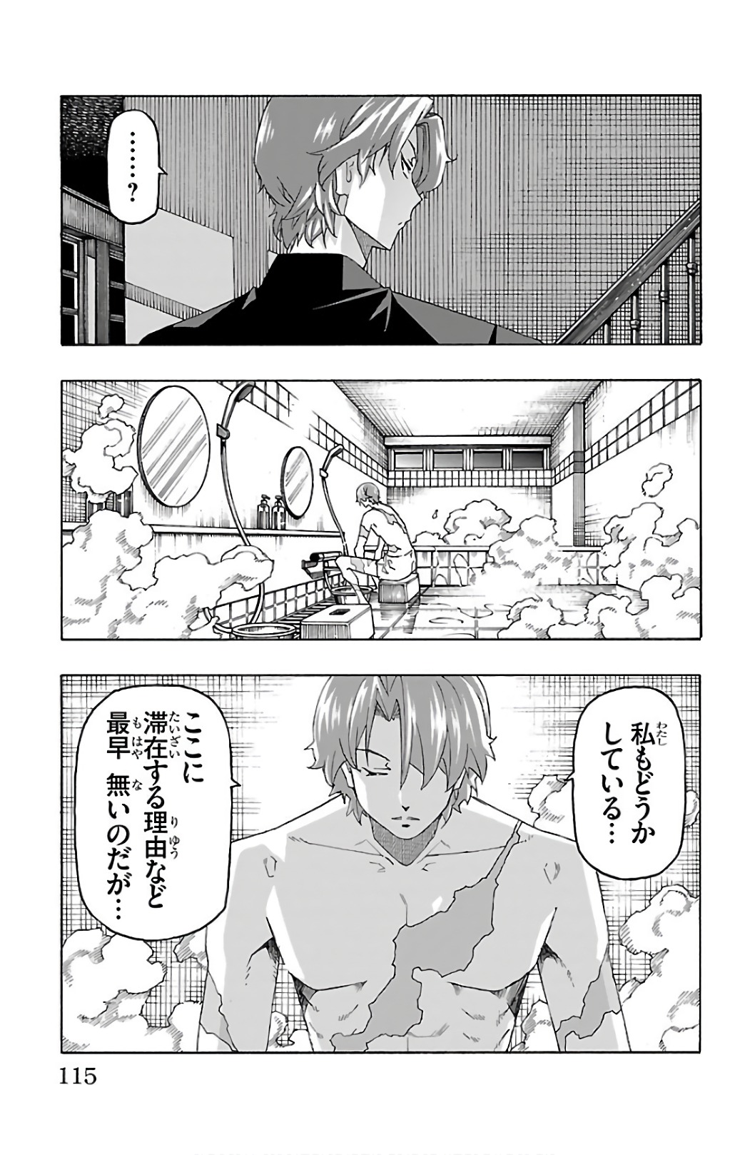 Iinari - Chapter 26 - Page 17