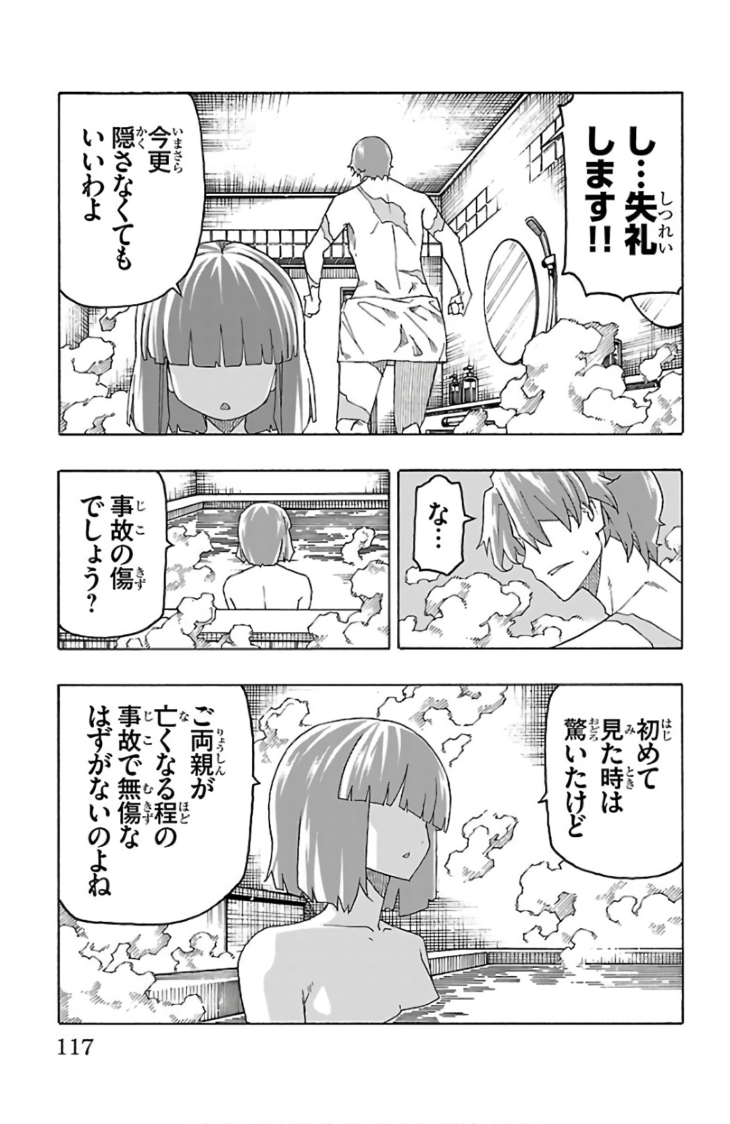 Iinari - Chapter 26 - Page 19