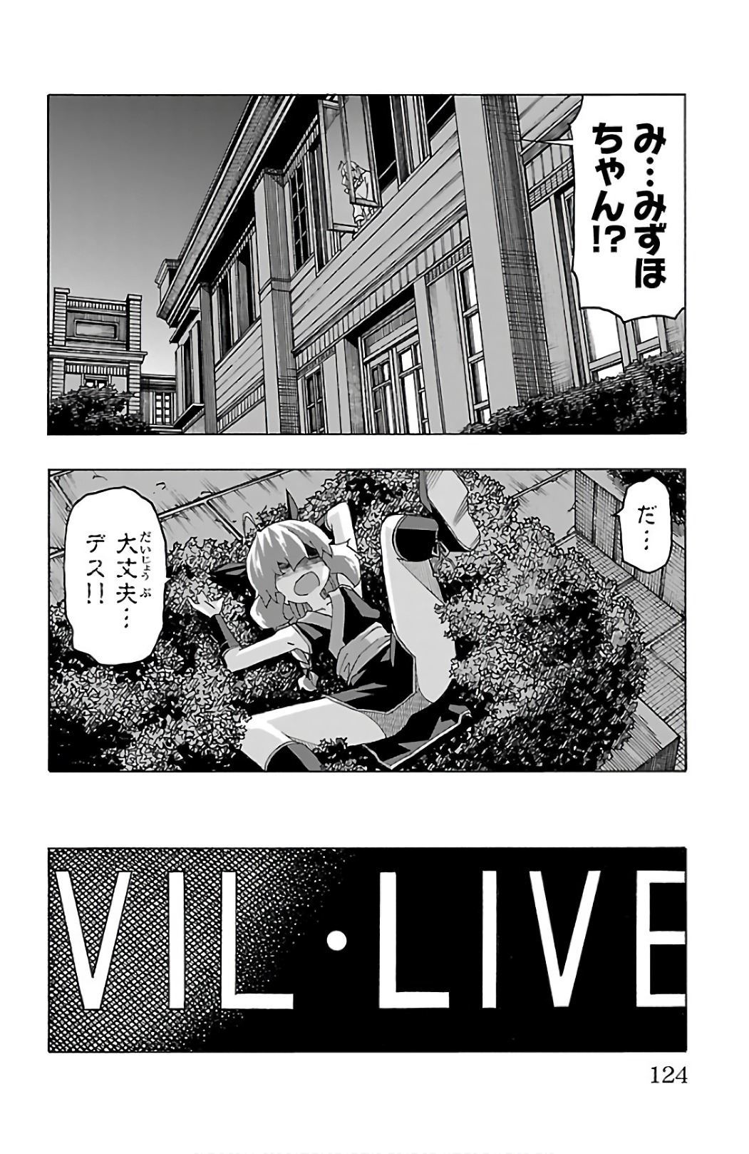 Iinari - Chapter 26 - Page 26