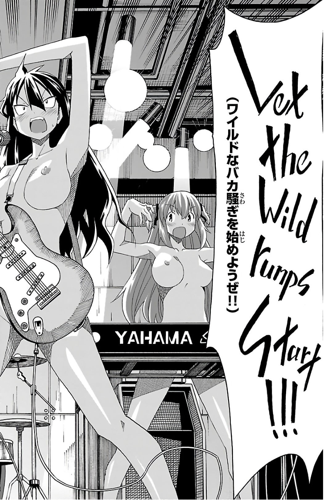 Iinari - Chapter 26 - Page 32