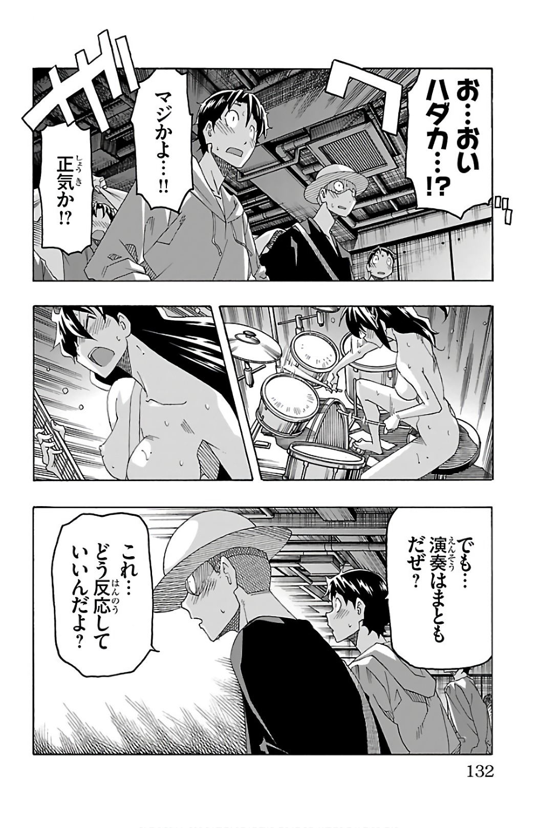 Iinari - Chapter 26 - Page 34