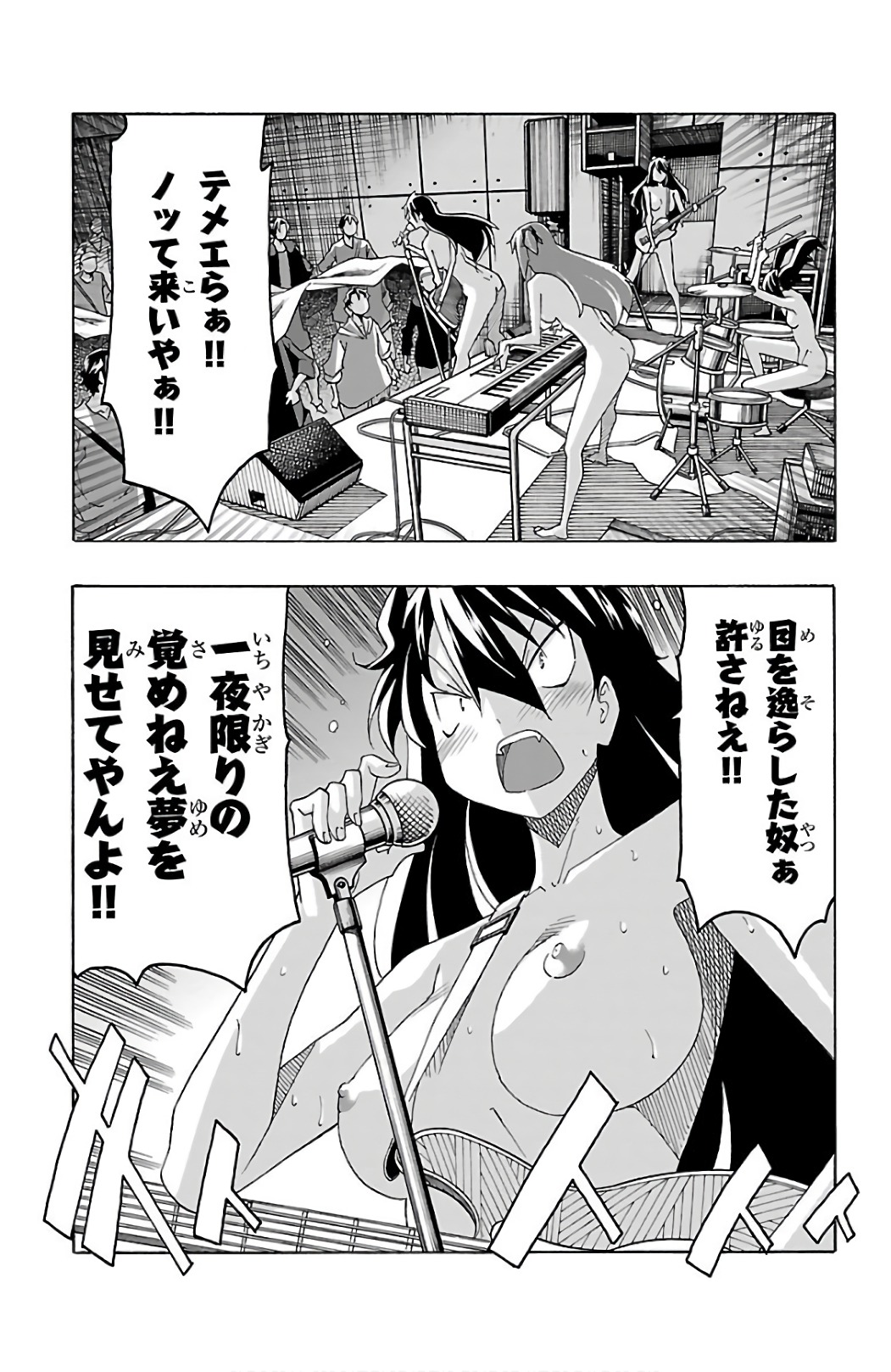 Iinari - Chapter 26 - Page 35