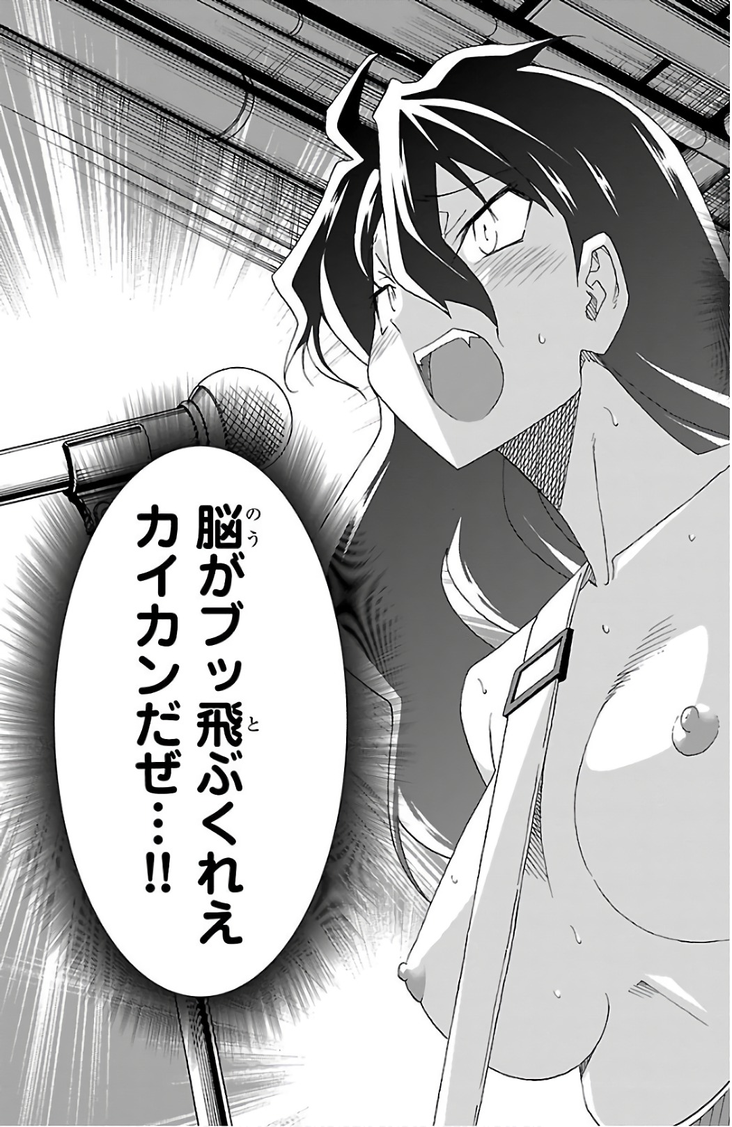 Iinari - Chapter 26 - Page 39