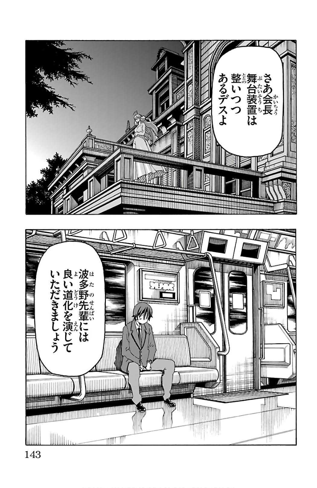 Iinari - Chapter 26 - Page 45