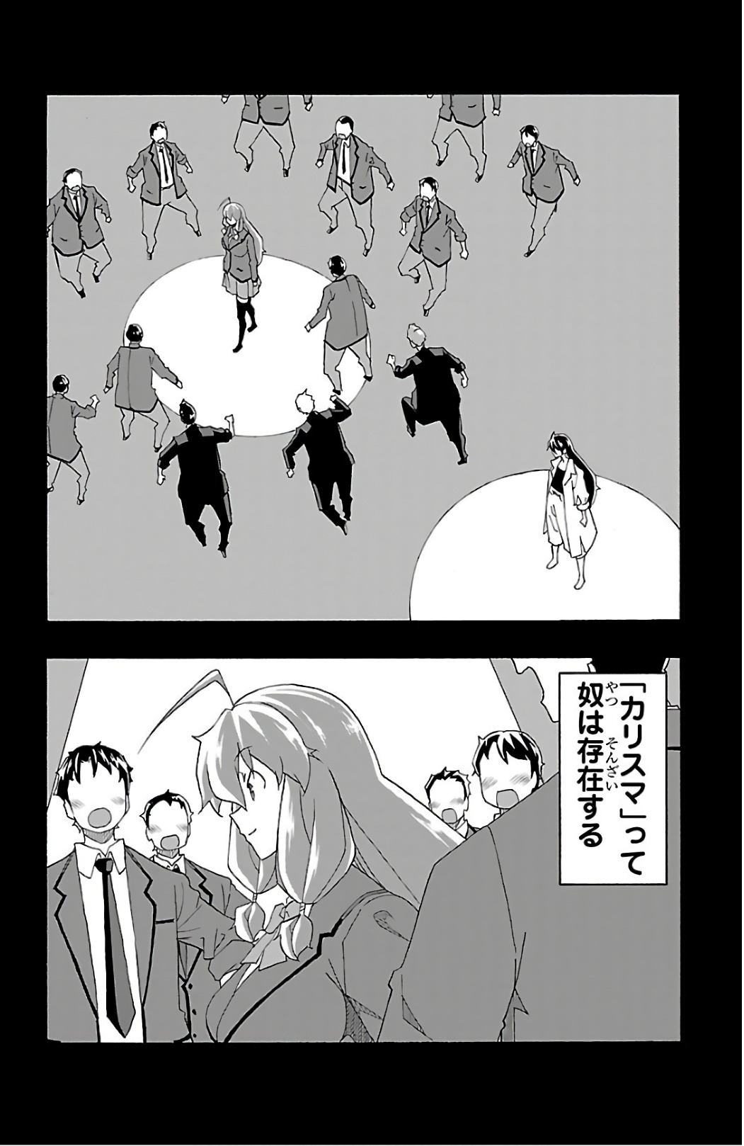 Iinari - Chapter 26 - Page 6