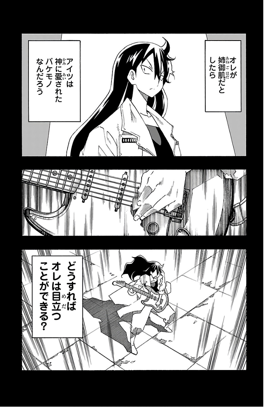 Iinari - Chapter 26 - Page 7