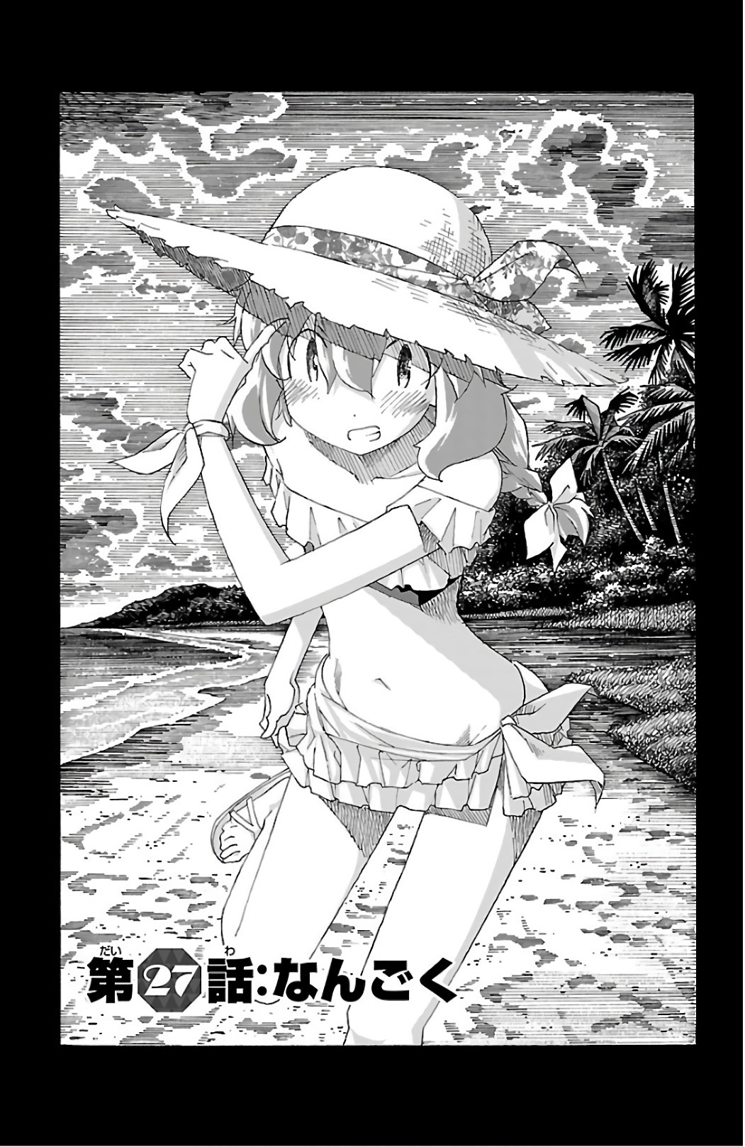 Iinari - Chapter 27 - Page 1