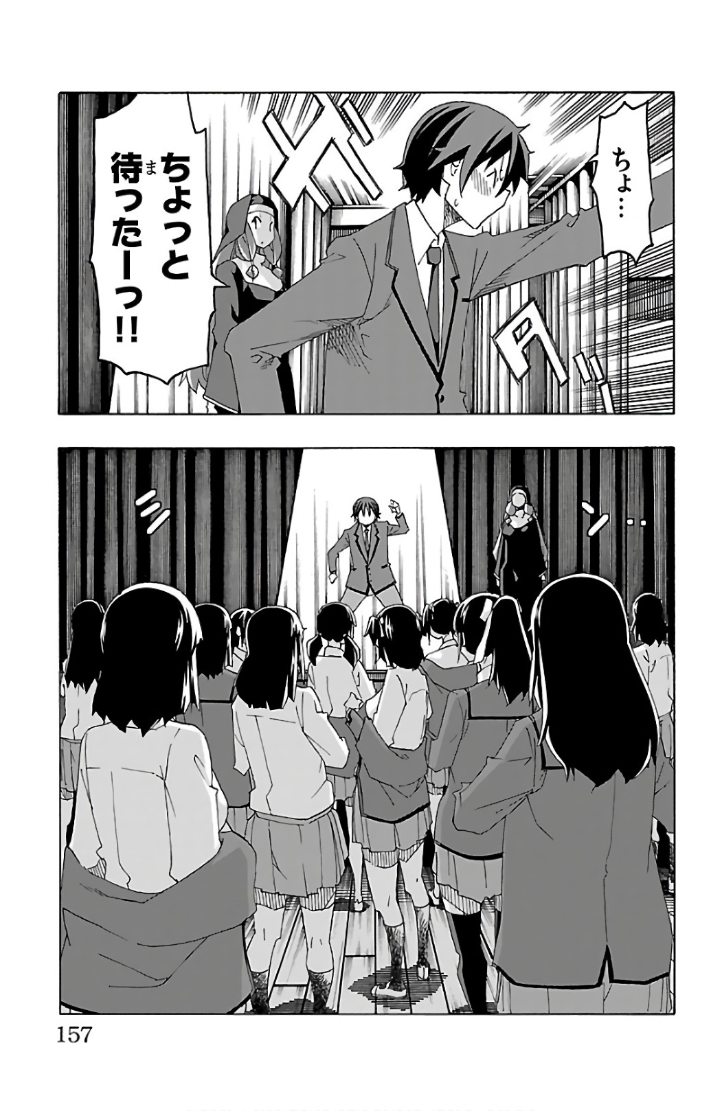 Iinari - Chapter 27 - Page 13