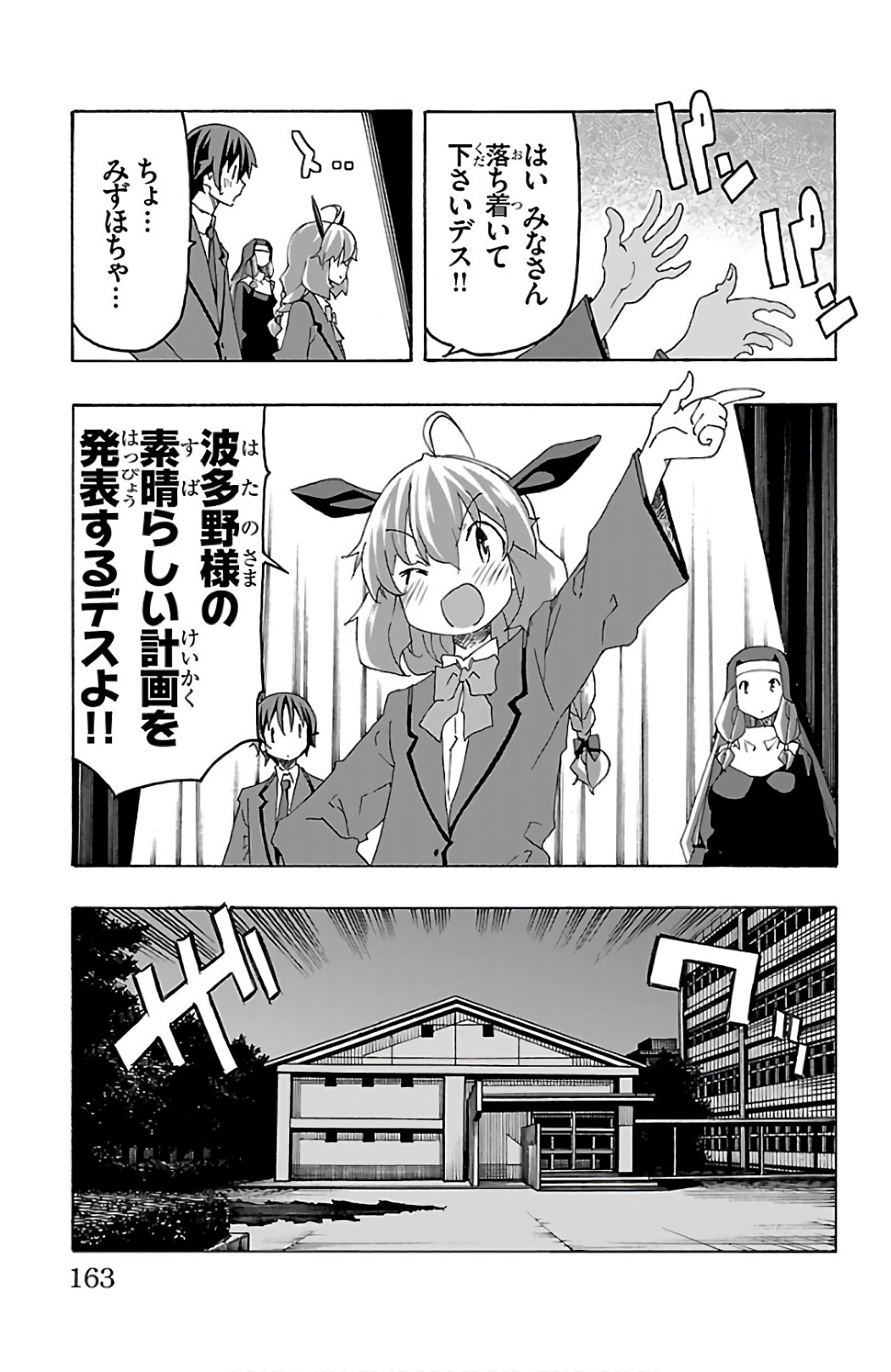 Iinari - Chapter 27 - Page 19