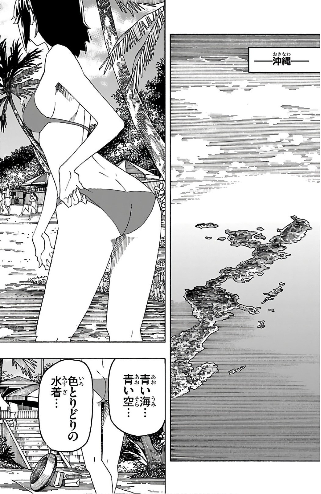 Iinari - Chapter 27 - Page 20