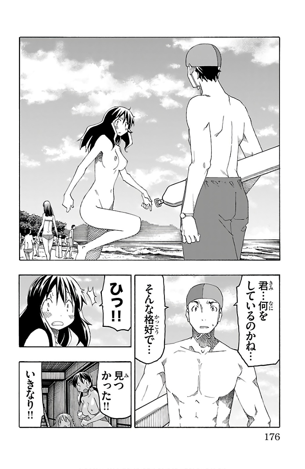 Iinari - Chapter 27 - Page 32