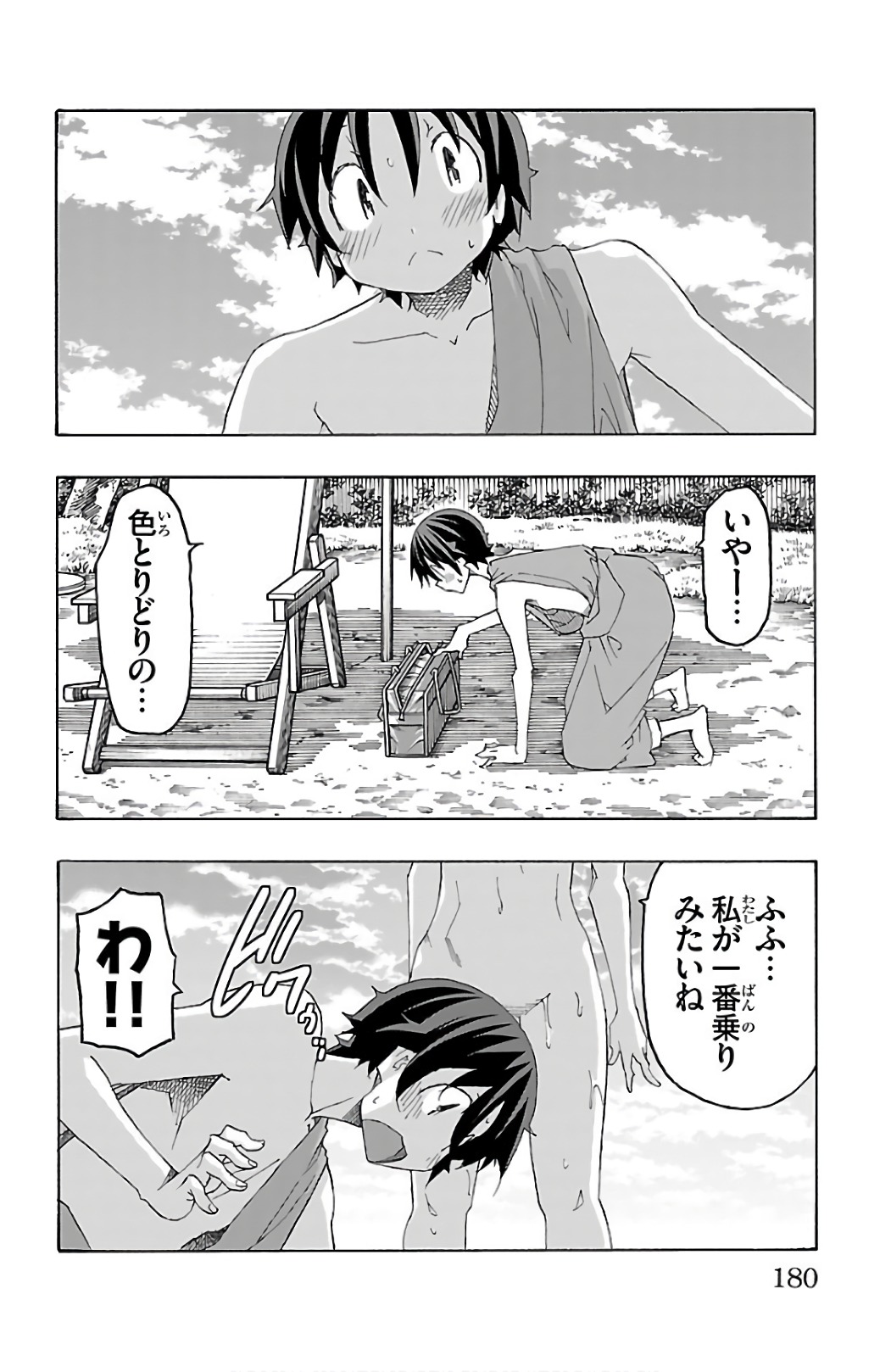 Iinari - Chapter 27 - Page 36