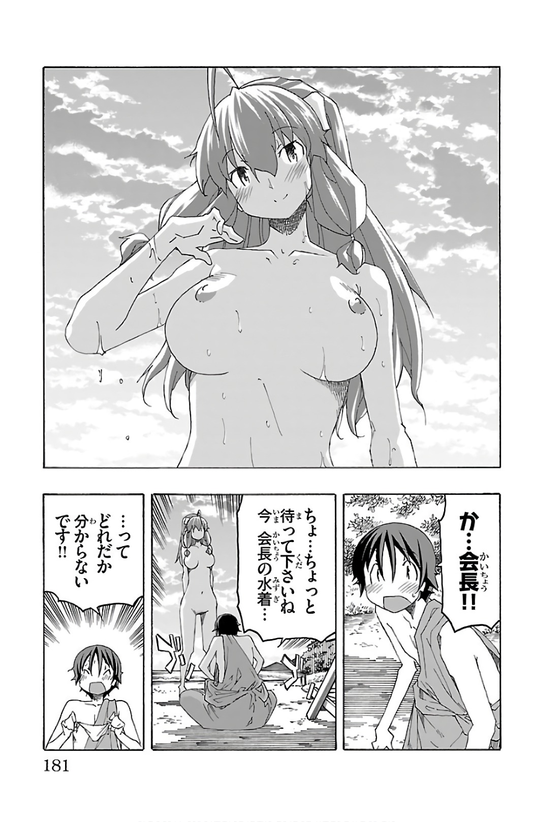 Iinari - Chapter 27 - Page 37