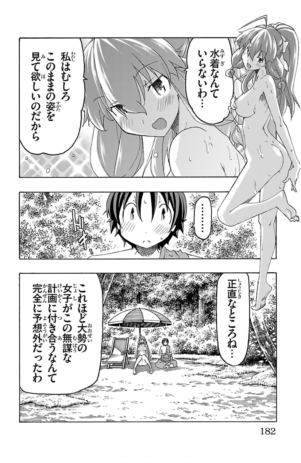 Iinari - Chapter 27 - Page 38