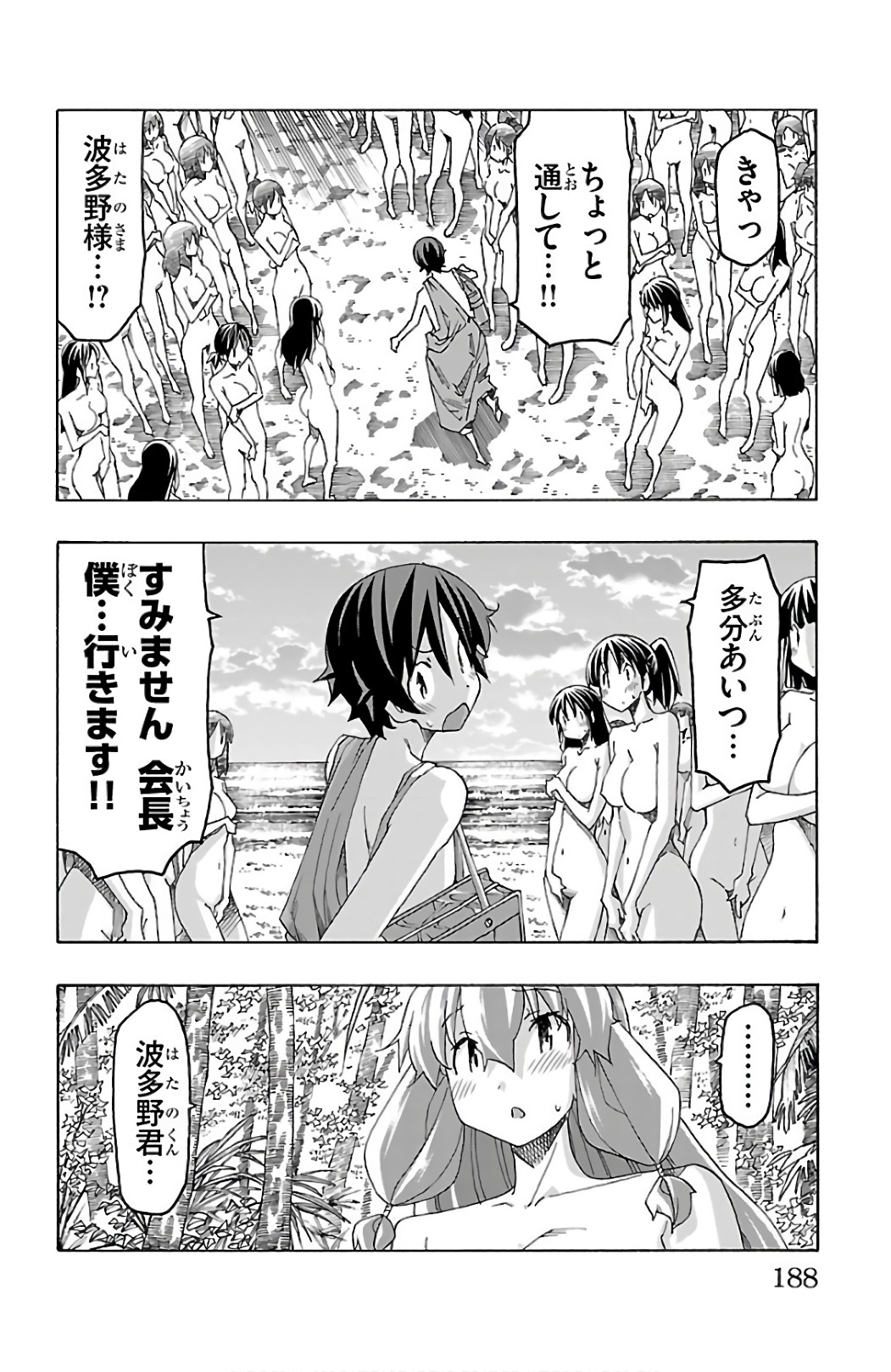 Iinari - Chapter 27 - Page 44