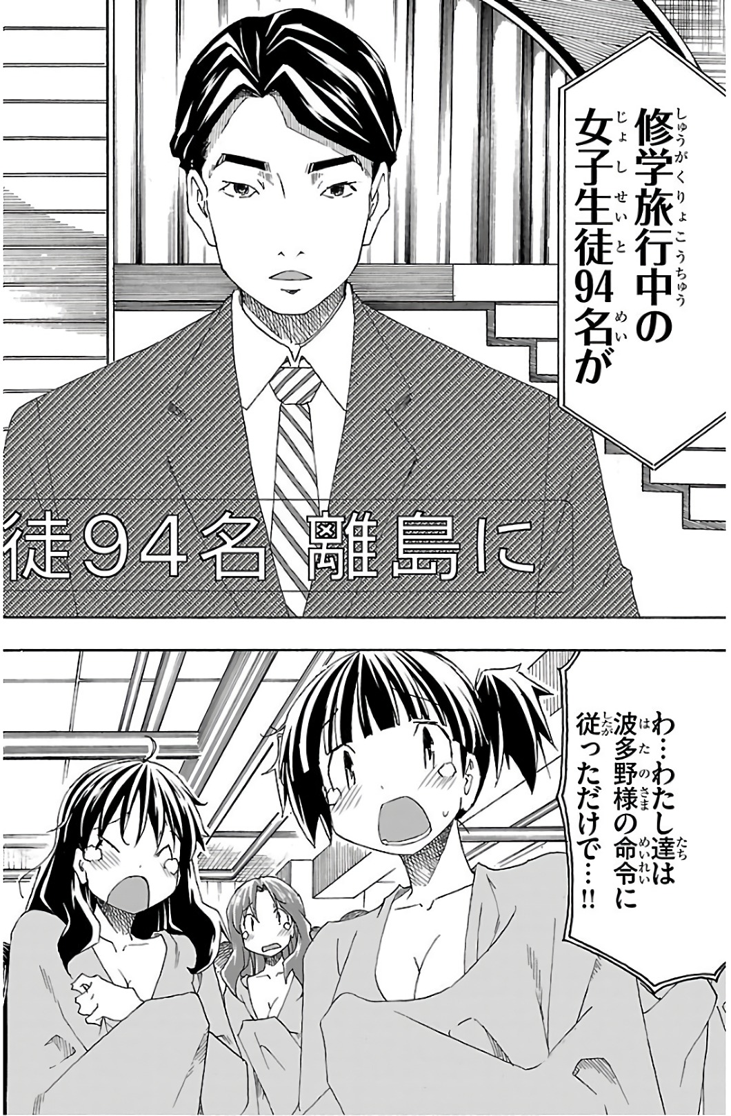 Iinari - Chapter 28 - Page 20