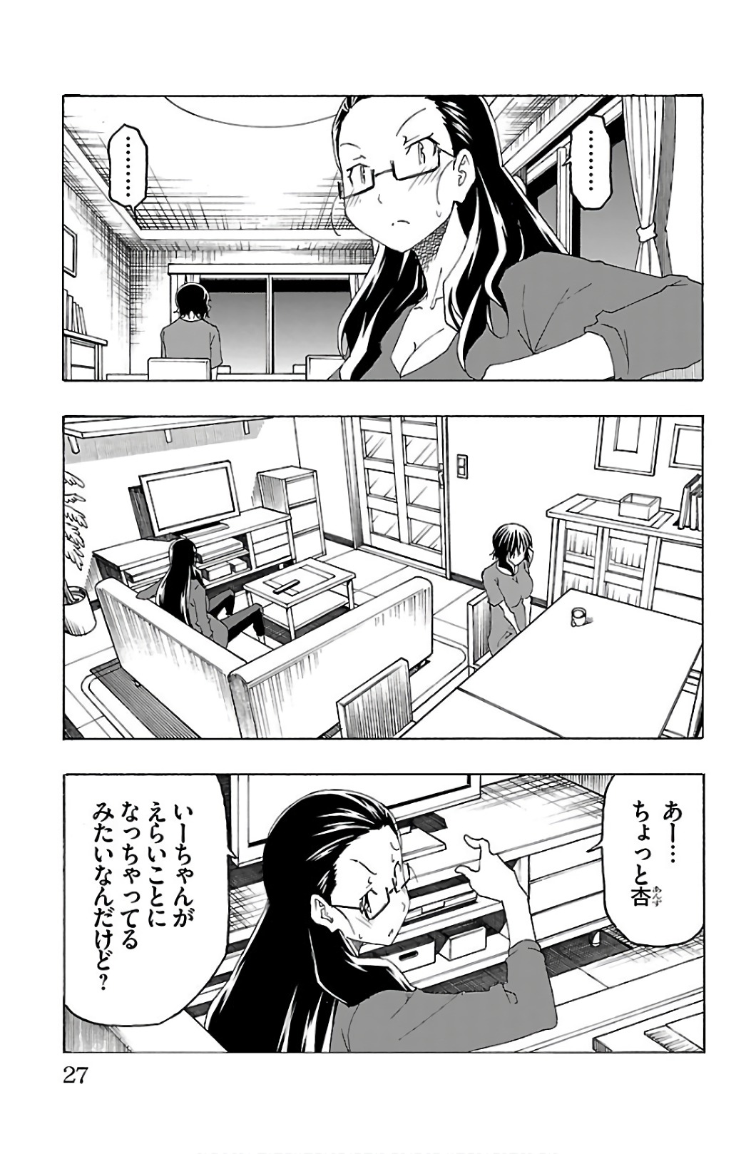 Iinari - Chapter 28 - Page 23