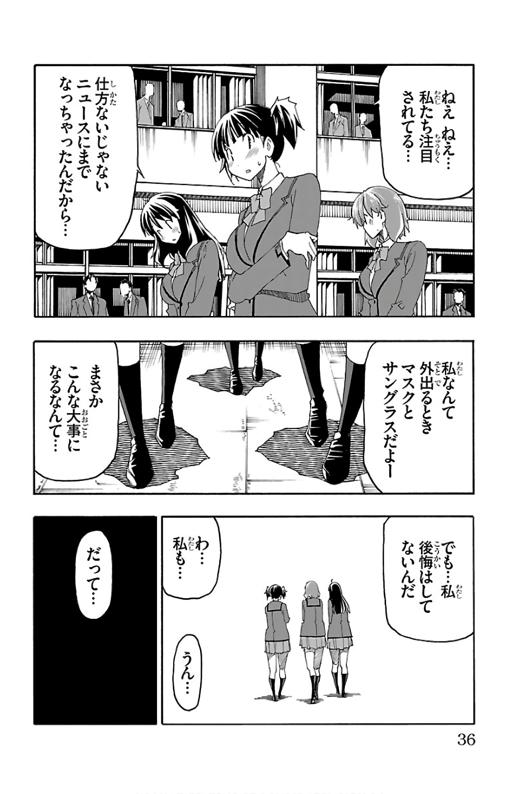 Iinari - Chapter 28 - Page 32