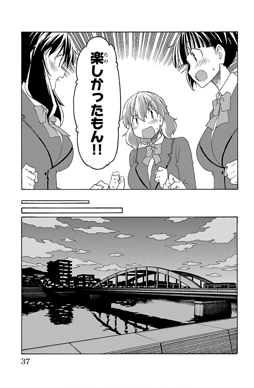 Iinari - Chapter 28 - Page 33