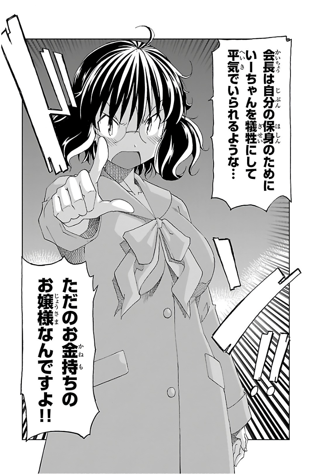 Iinari - Chapter 28 - Page 37