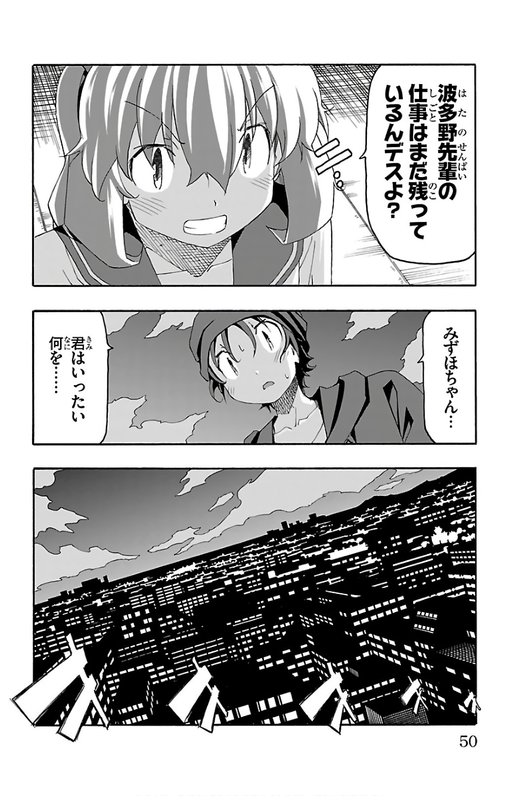 Iinari - Chapter 28 - Page 46