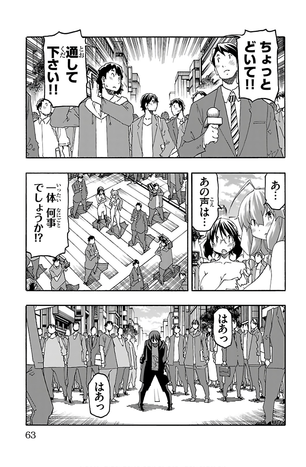 Iinari - Chapter 29 - Page 12