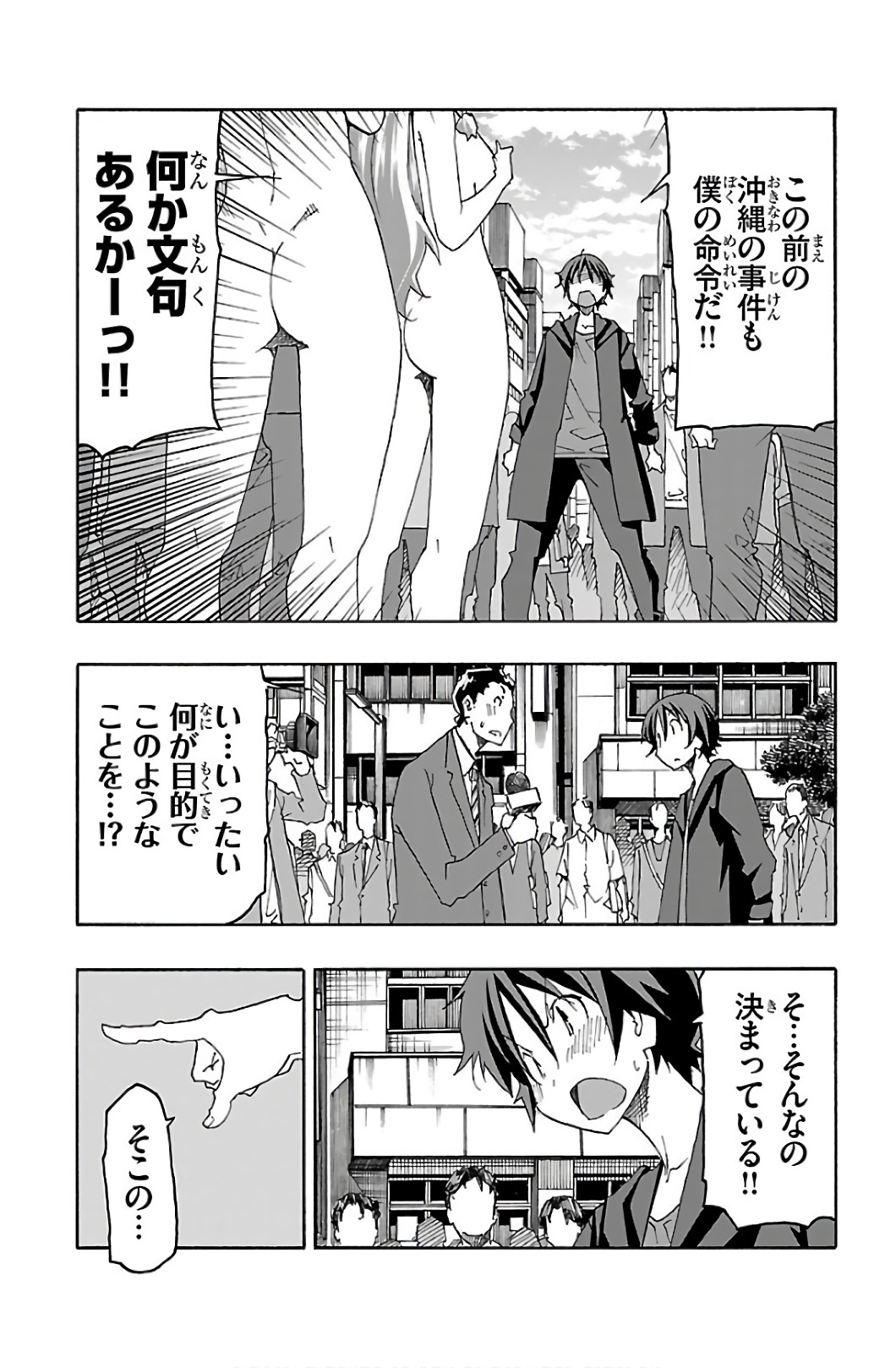 Iinari - Chapter 29 - Page 14