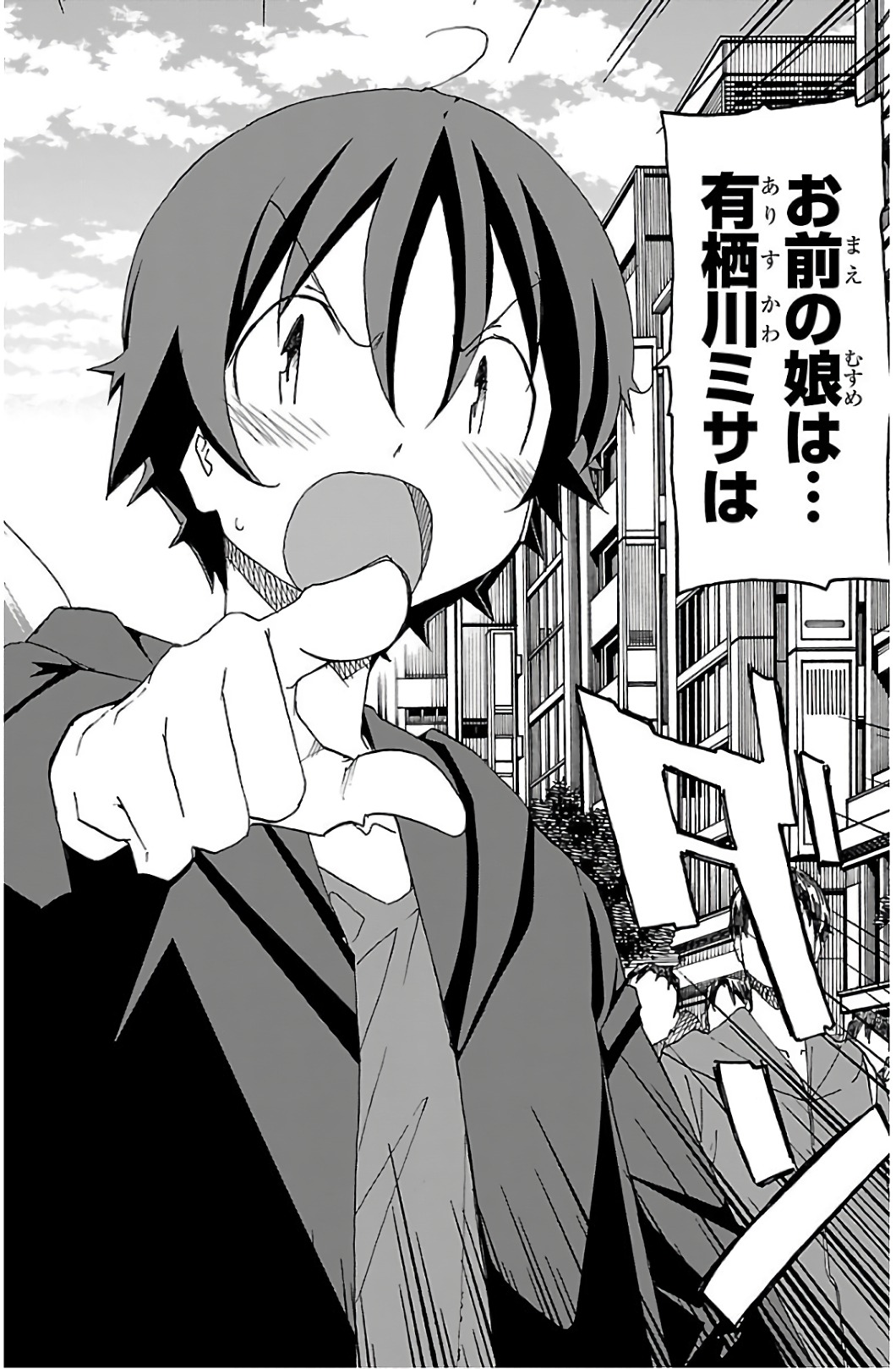 Iinari - Chapter 29 - Page 19