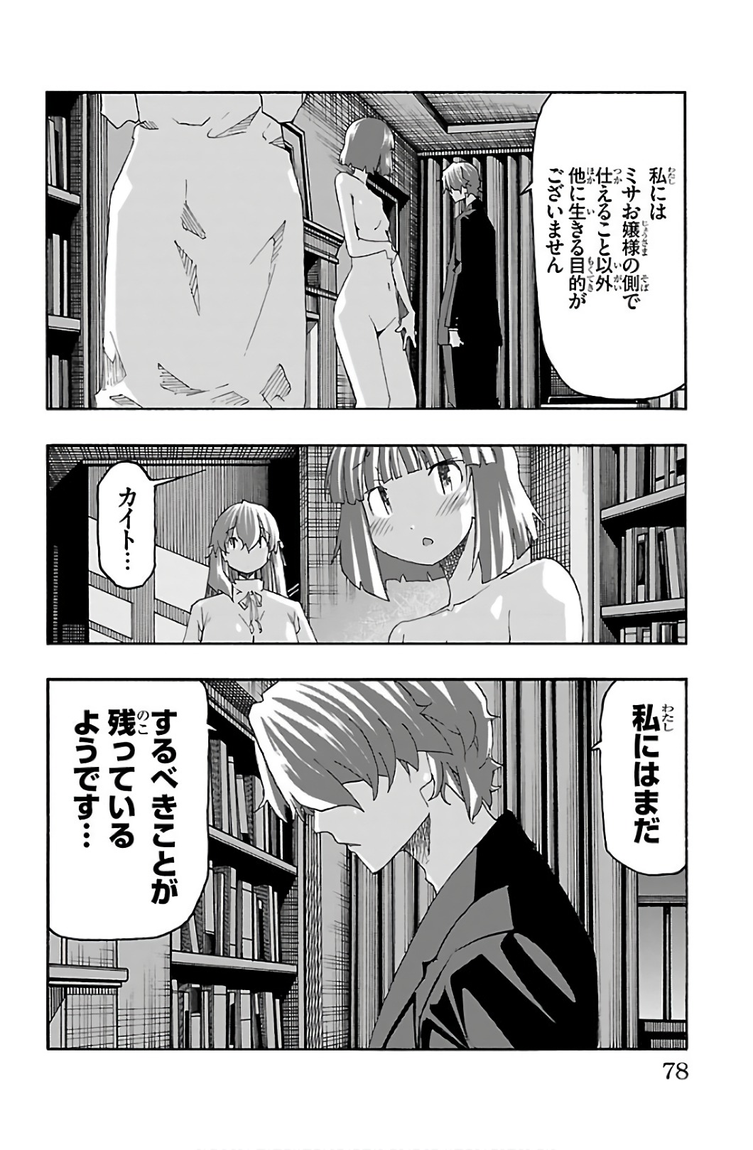 Iinari - Chapter 29 - Page 27