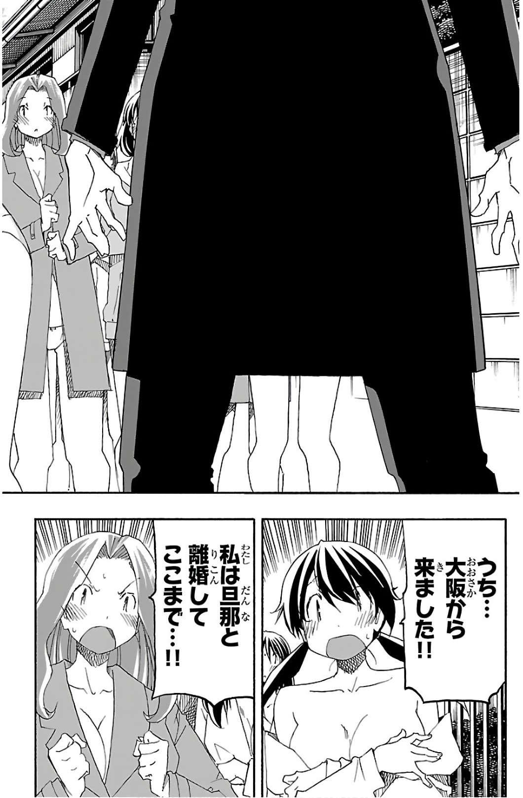 Iinari - Chapter 29 - Page 31