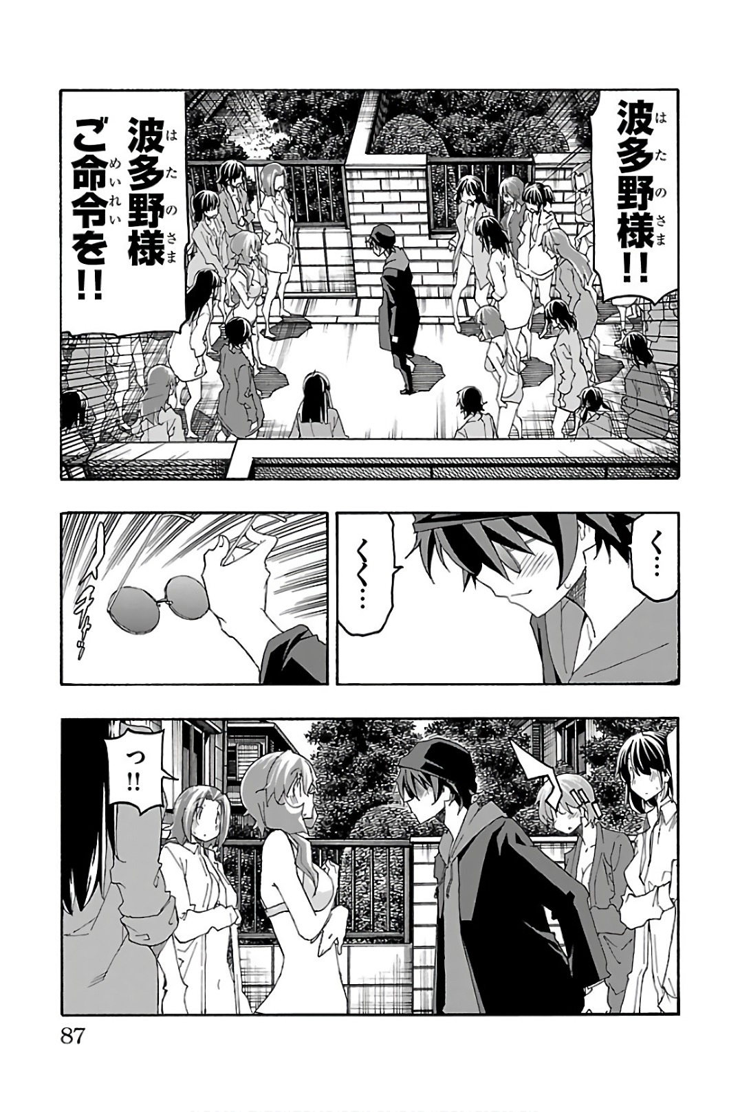 Iinari - Chapter 29 - Page 36