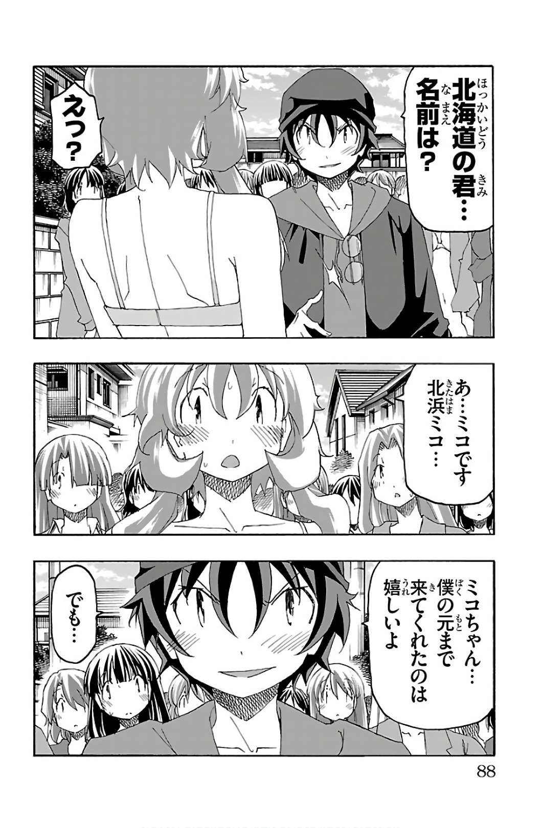 Iinari - Chapter 29 - Page 37